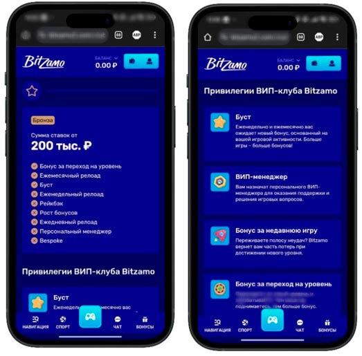 VIP клуб в Bitzamo Casino