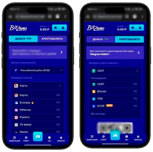 Методы внесения депозита