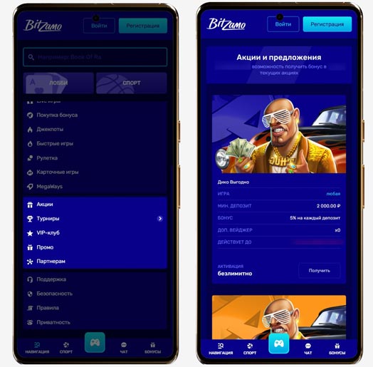 Бонусы на сайте 