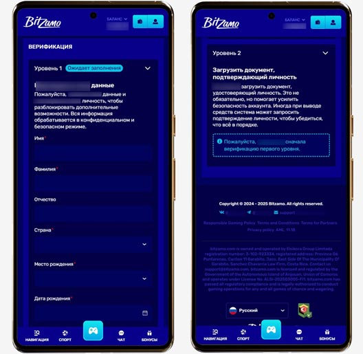 Верификация личности 