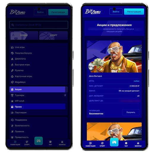 Акции на сайте 